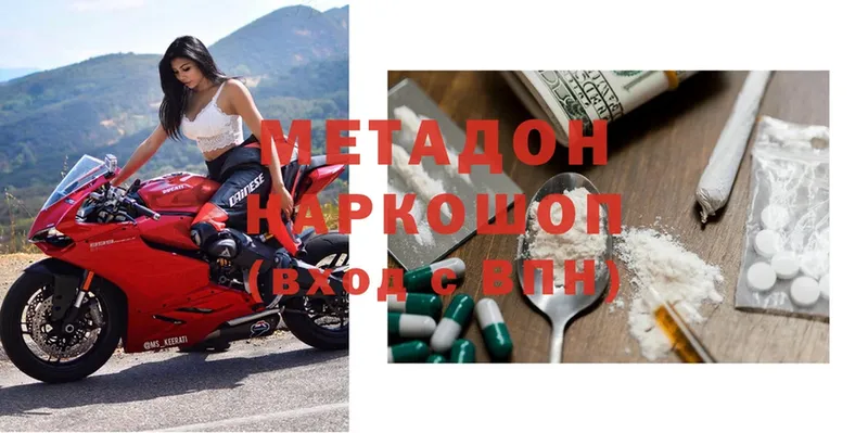 Метадон methadone  ссылка на мегу ССЫЛКА  Кимовск  цены наркотик 